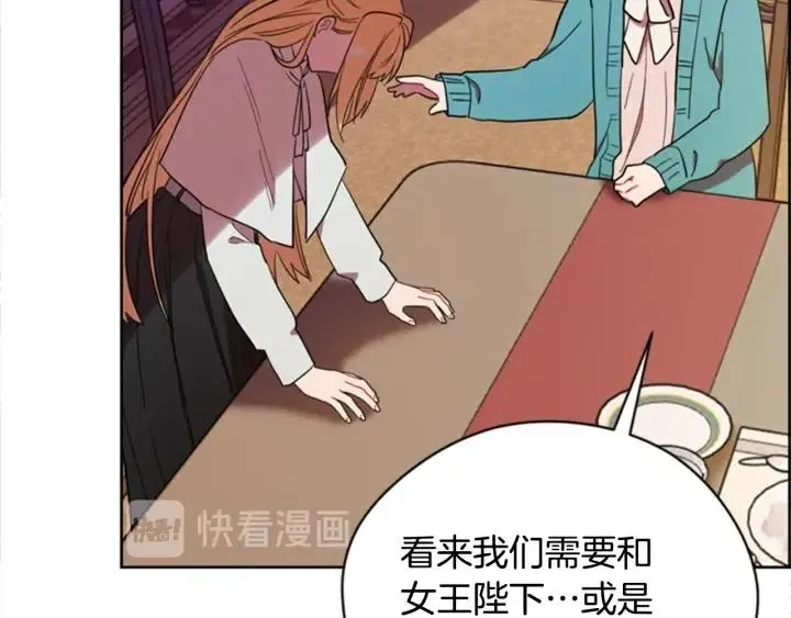 第74话 正义很难实现 第68页