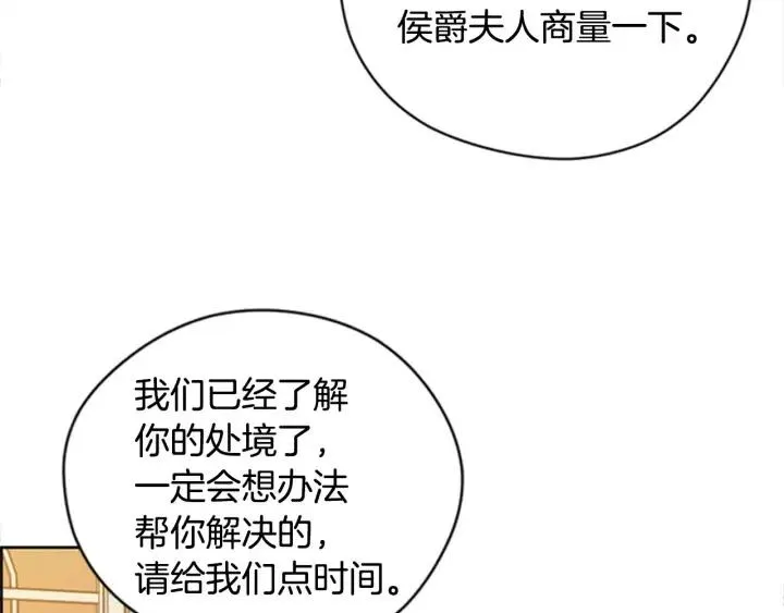 第74话 正义很难实现 第69页