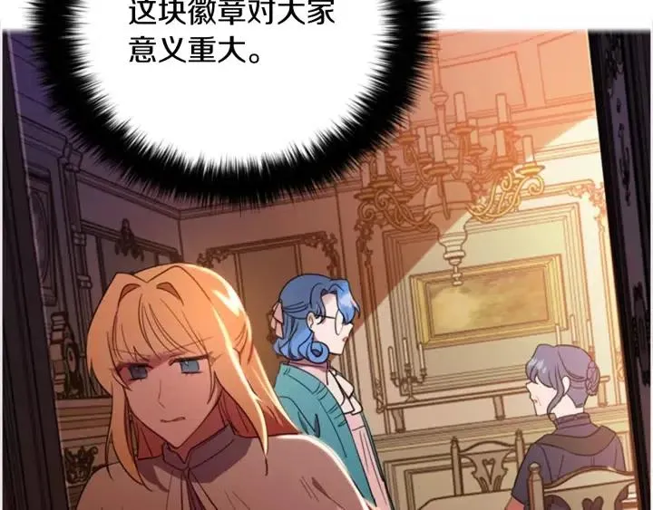 第74话 正义很难实现 第77页