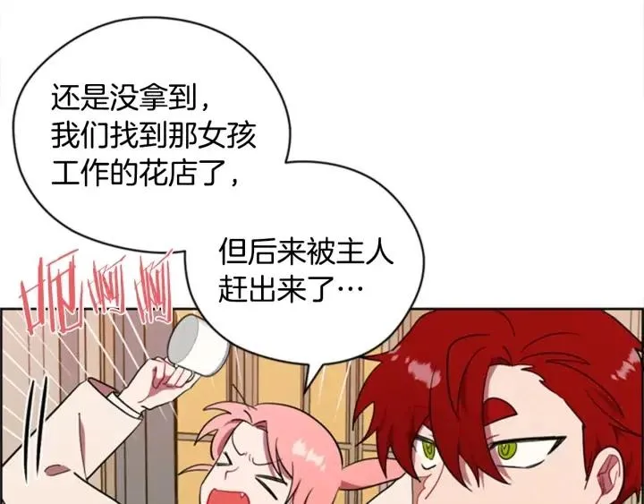第74话 正义很难实现 第86页