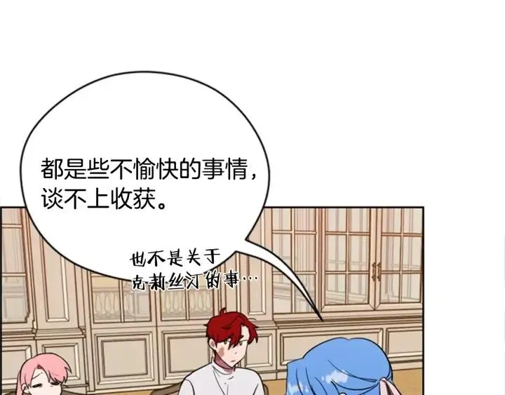 第74话 正义很难实现 第89页