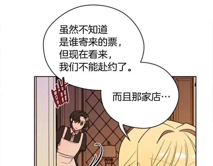 第74话 正义很难实现 第91页