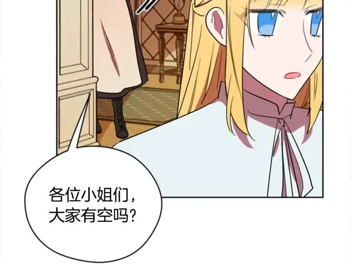 第74话 正义很难实现 第92页