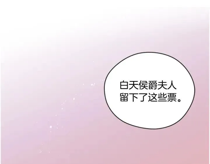 第74话 正义很难实现 第93页