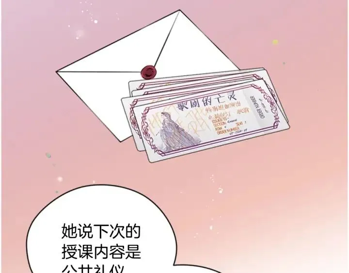 第74话 正义很难实现 第94页