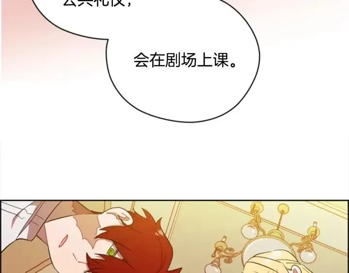 第74话 正义很难实现 第95页