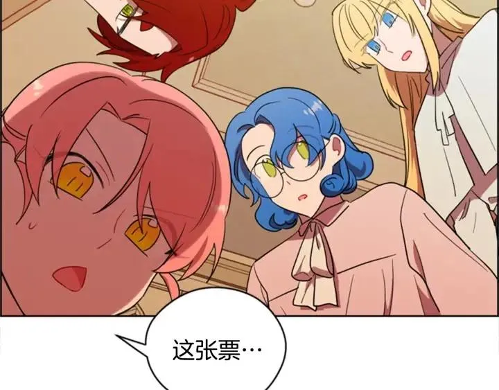 第74话 正义很难实现 第96页