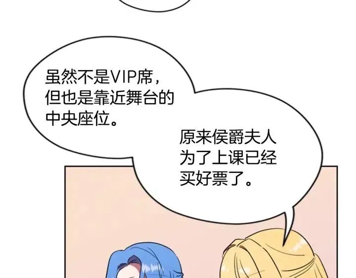 第74话 正义很难实现 第97页