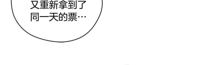 第74话 正义很难实现 第99页