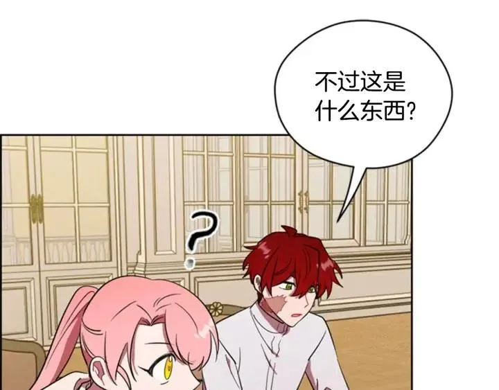 第74话 正义很难实现 第100页