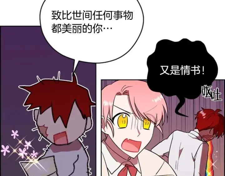 第74话 正义很难实现 第102页
