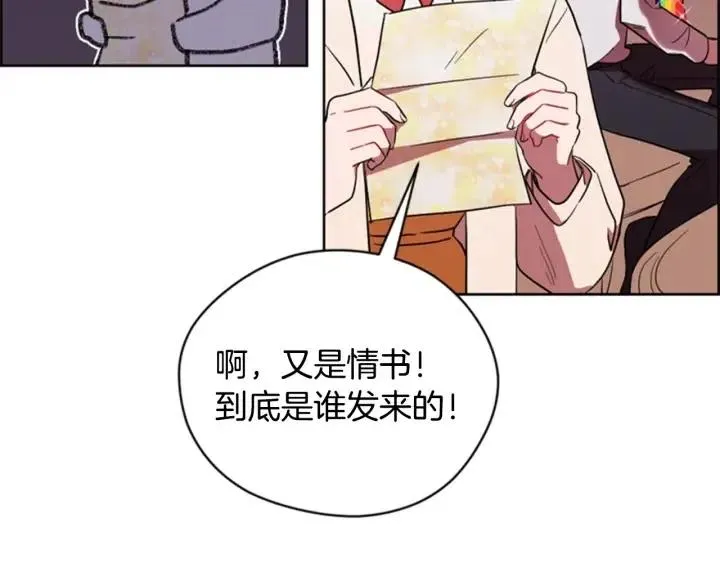 第74话 正义很难实现 第103页