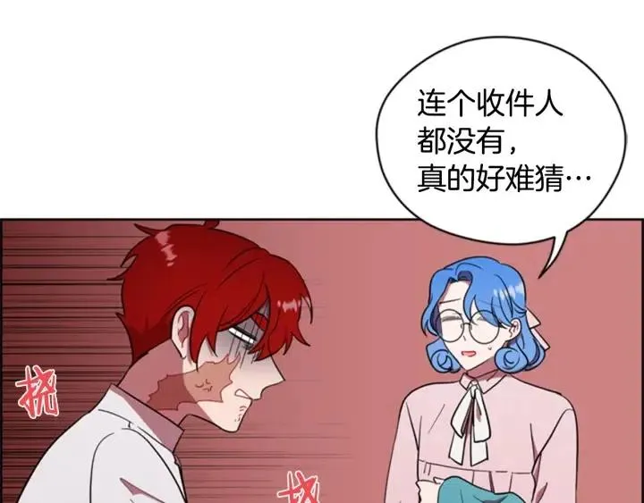 第74话 正义很难实现 第104页