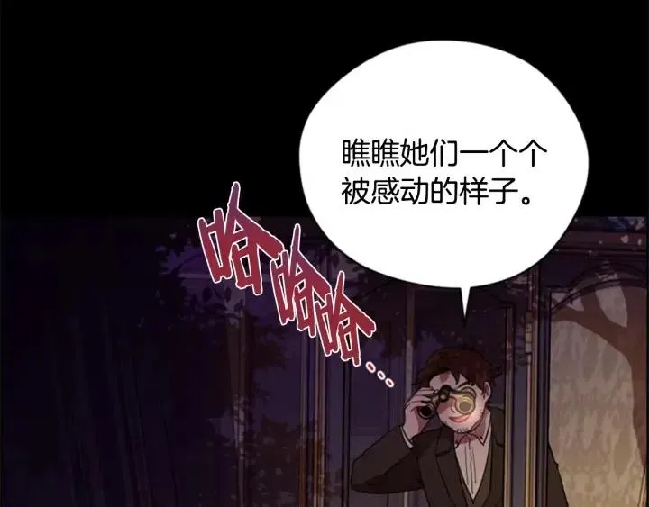 第74话 正义很难实现 第111页