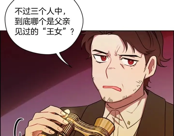 第74话 正义很难实现 第113页