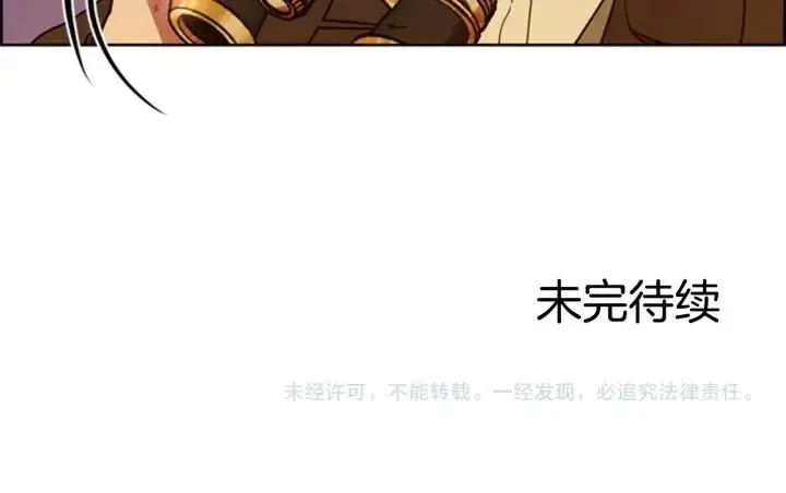 第74话 正义很难实现 第114页