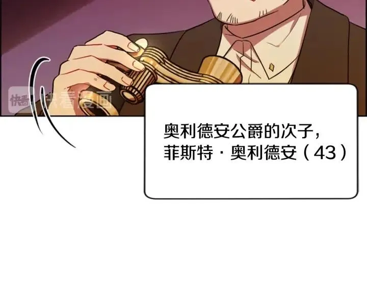 第75话 王女 第5页