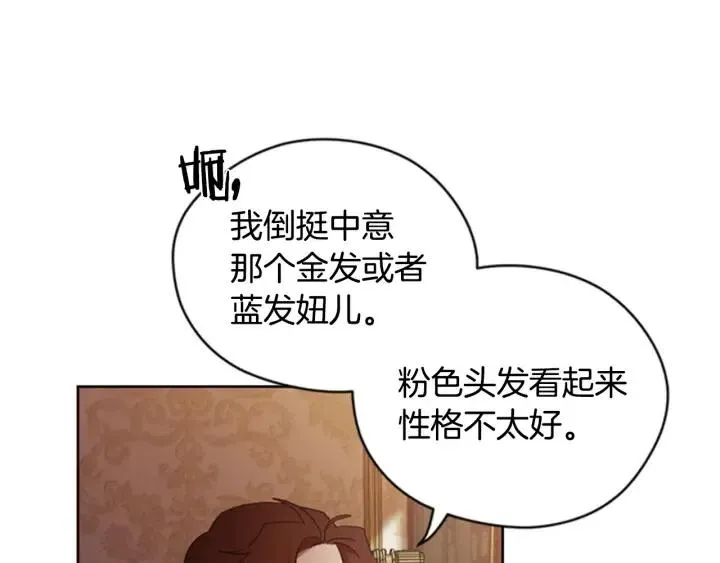 第75话 王女 第6页