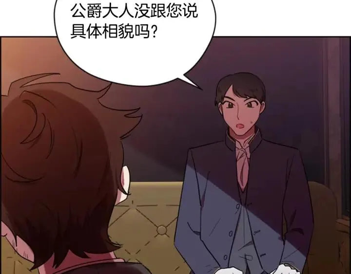 第75话 王女 第8页