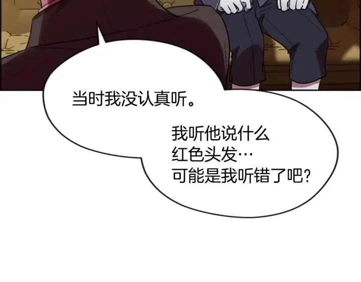 第75话 王女 第9页