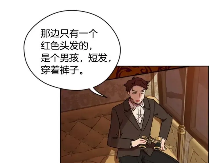 第75话 王女 第10页