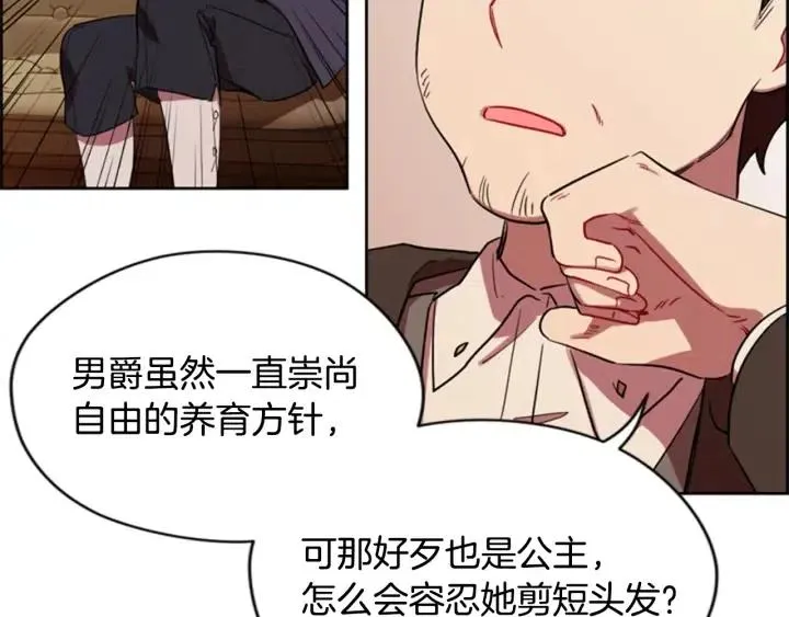 第75话 王女 第13页