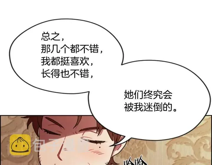 第75话 王女 第15页