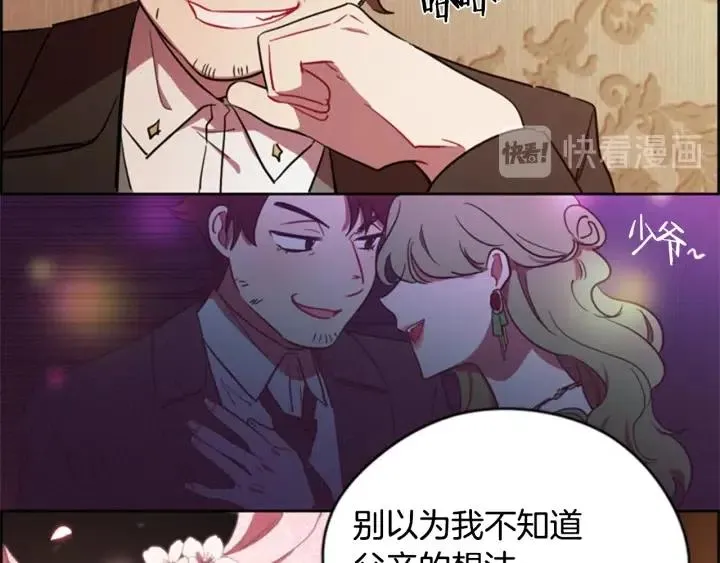 第75话 王女 第16页