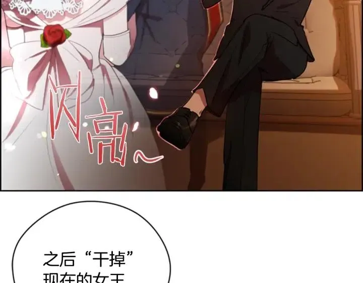 第75话 王女 第18页