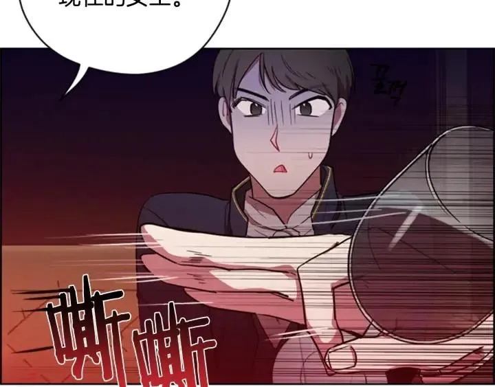 第75话 王女 第19页