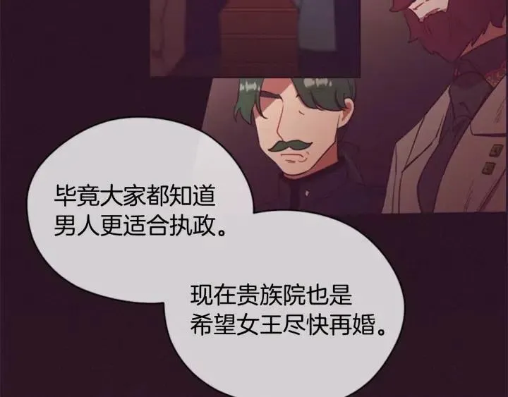 第75话 王女 第23页