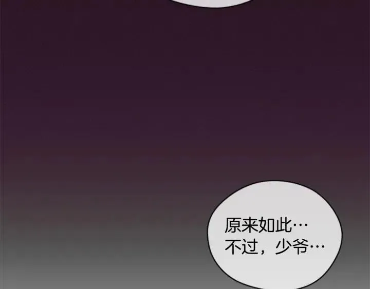 第75话 王女 第24页