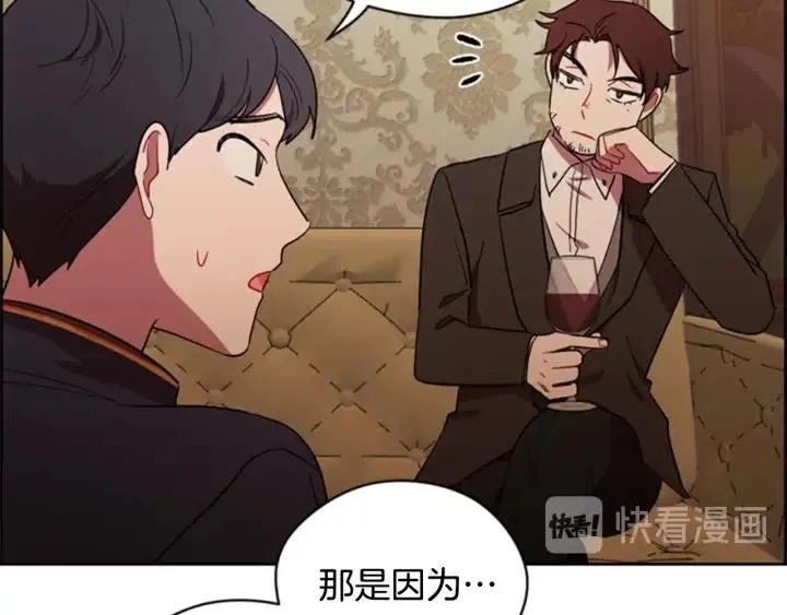 第75话 王女 第26页