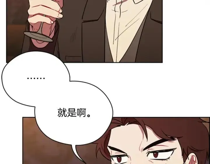 第75话 王女 第28页