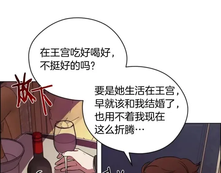 第75话 王女 第30页