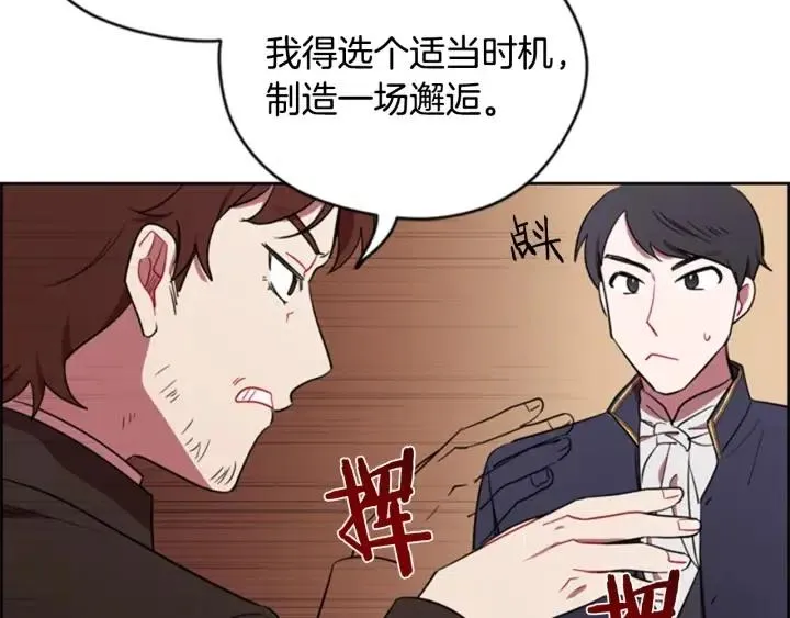第75话 王女 第32页