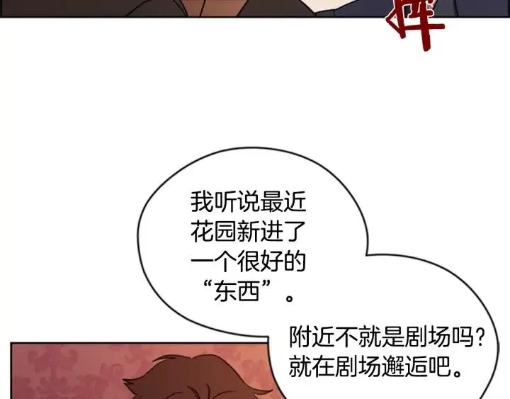 第75话 王女 第33页