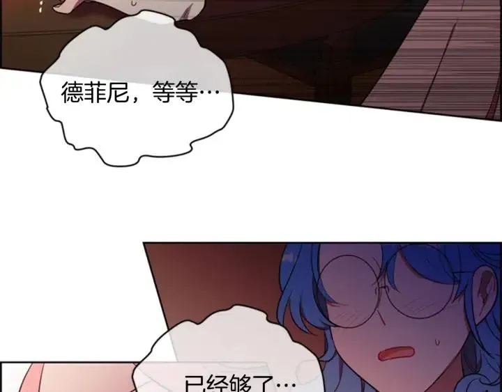 第75话 王女 第40页