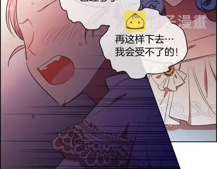 第75话 王女 第41页