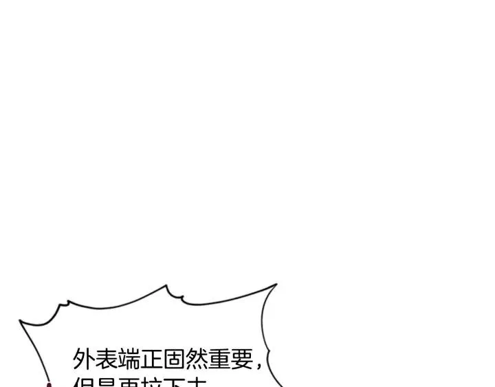 第75话 王女 第43页