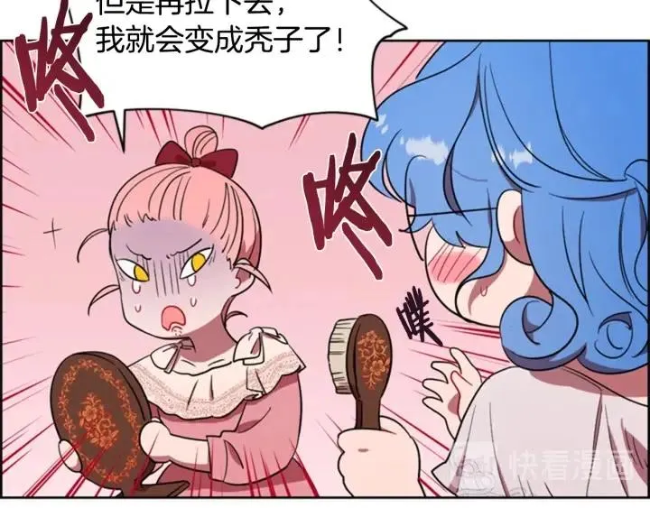 第75话 王女 第44页