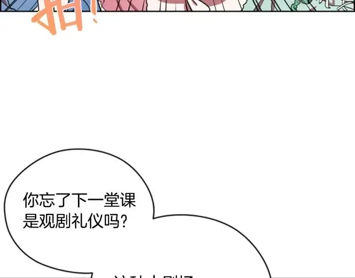 第75话 王女 第48页