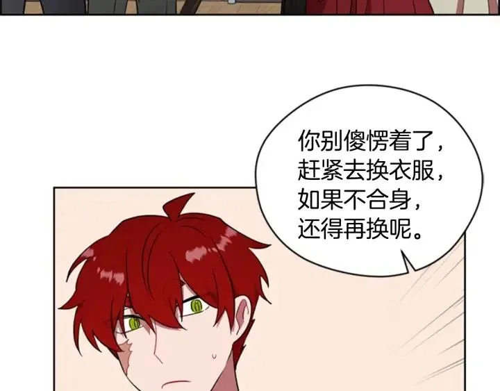 第75话 王女 第50页