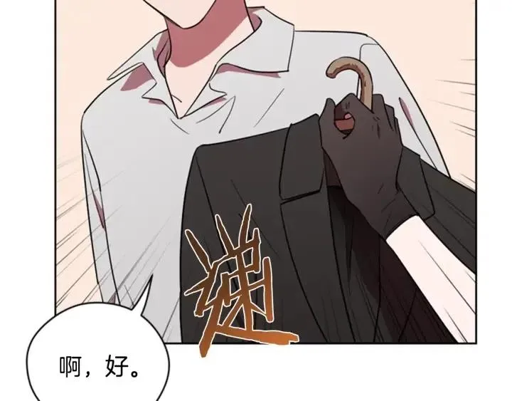 第75话 王女 第51页
