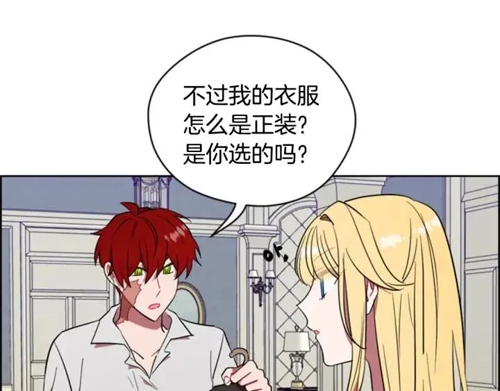 第75话 王女 第54页
