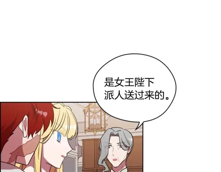 第75话 王女 第56页