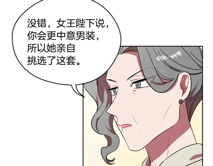 第75话 王女 第58页