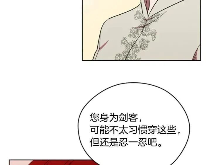 第75话 王女 第59页