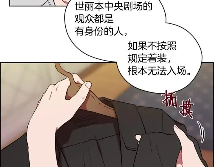 第75话 王女 第61页