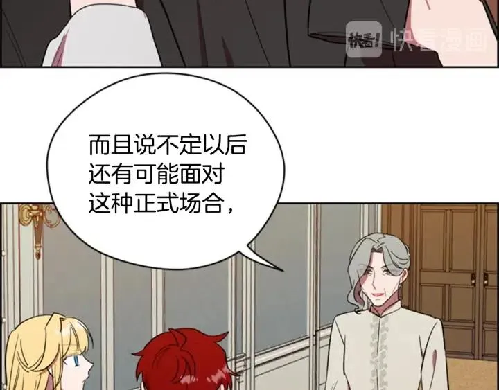 第75话 王女 第62页